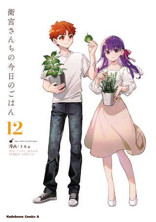 衛宮さんちの今日のごはん | Hulu(フールー)