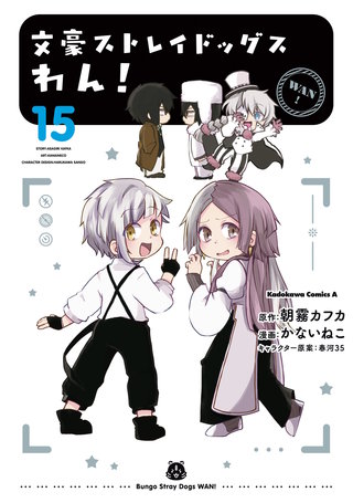 文豪ストレイドッグス わん!の関連作品 | Hulu(フールー)