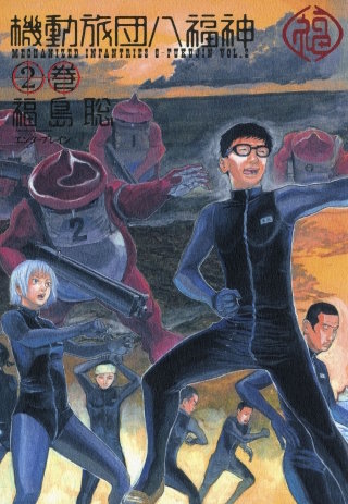 機動旅団八福神 | コミック | Hulu(フールー)