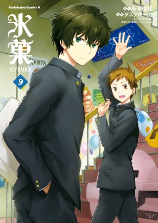 氷菓 | コミック | Hulu(フールー)