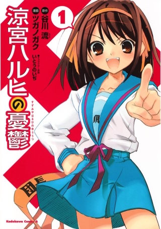 涼宮ハルヒの憂鬱 | コミック | Hulu(フールー)
