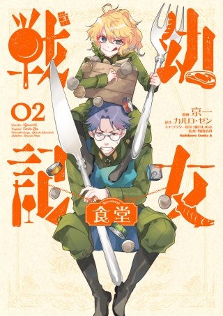 劇場版 幼女戦記 | Hulu(フールー)