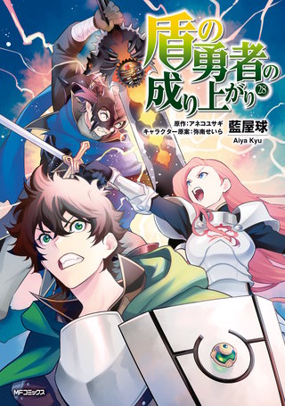 盾の勇者の成り上がり Season 3 | Hulu(フールー)