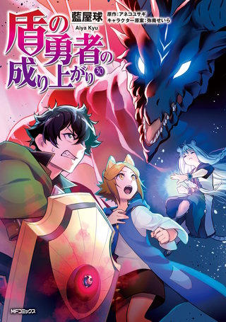 盾の勇者の成り上がり Season 3 | Hulu(フールー)