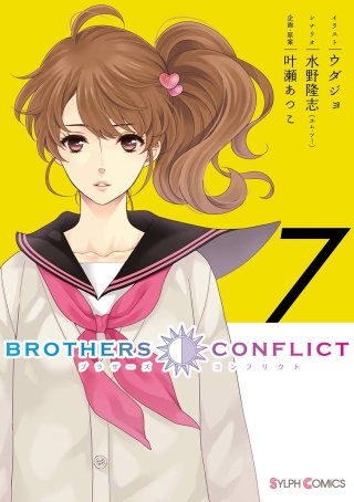 BROTHERS CONFLICT | コミック | Hulu(フールー)