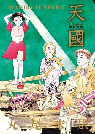 丸尾末広 | Hulu出演作品一覧 丸尾末広 | Hulu出演作品一覧