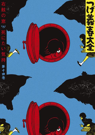 つげ義春大全　バラ13冊　講談社　初版　帯付き つげ義春大全 バラ13冊 講談社 初版 帯付き つげ義春大全 バラ13冊