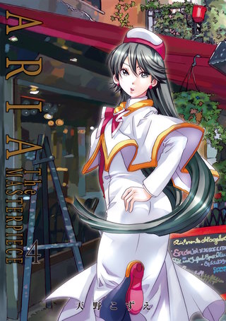 ARIA完全版 [ARIA The MASTERPIECE] | コミック | Hulu(フールー)