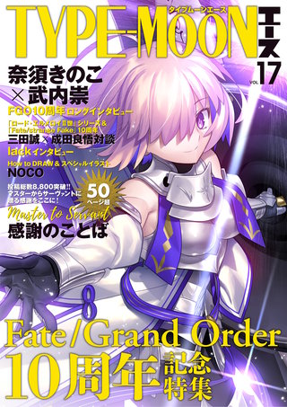 Fate Tシャツ 漫画 アニメ 映画 ゲーム 奈須きのこ TYPE-MOON TYPE-MOONエース | コミック | Hulu(フールー)