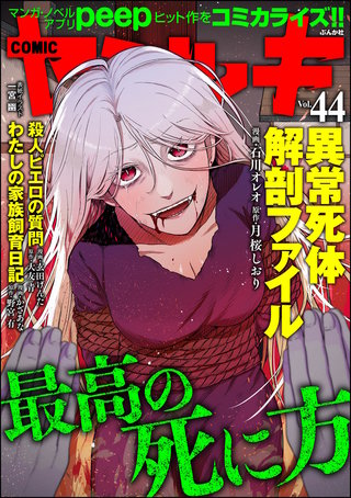 COMIC ヤミツキ | コミック | Hulu(フールー)
