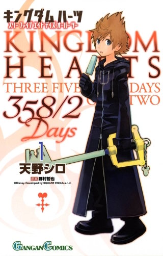 キングダム ハーツ 358/2 Days | コミック | Hulu(フールー)