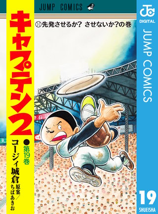 プレイボール2全巻 キャプテン2（12巻まで) Amazon.co.jp: プレイボール2 全12巻 全巻 キャプテン2 1～8巻