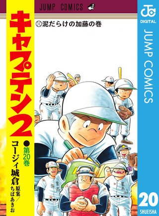 プレイボール2 | コミック | Hulu(フールー)