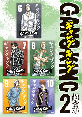 ギャングキングとクローバー GANGKING（ギャングキング）ジミー着用アウター予約開始