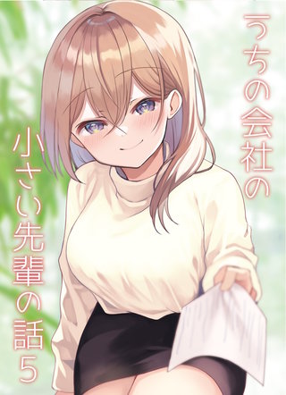 うちの会社の小さい先輩の話の関連作品 | Hulu(フールー)