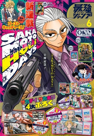 最強ジャンプ | コミック | Hulu(フールー)