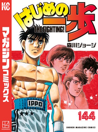 激レア 非売品 当選 鴨川ボクシングジム ジャケット Ｌ はじめの一歩 2025年最新】鴨川ボクシングジムの人気アイテム - メルカリ