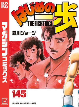 はじめの一歩 New Challenger | Hulu(フールー)