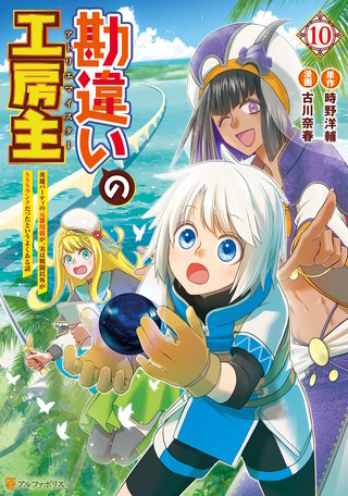 アルファポリスCOMICS 9月新刊発売キャンペーン | コミック | Hulu