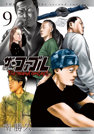 ザ・ファブル 完全殺さないマニュアル 第一部公式コミックガイド