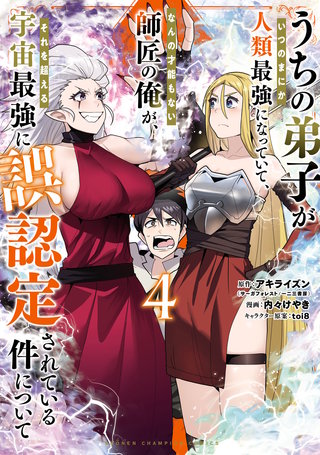 わーこの弟子(プロフ必読)様 b154608_4_320.jpg