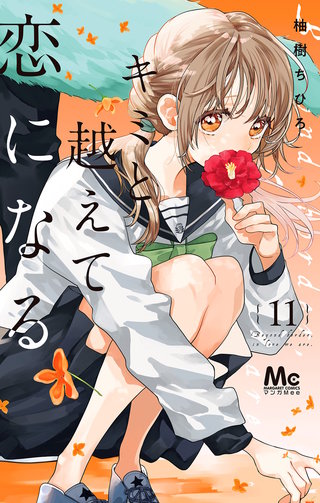 きみといっしょに / 石垣十（単行本） Amazon.co.jp: きみといっしょに : 石垣 十, くま あやこ: Japanese Books