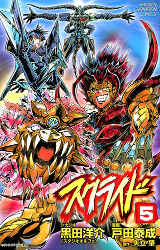 スクライド | コミック | Hulu(フールー)