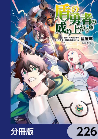 盾の勇者の成り上がり Season 3 | Hulu(フールー)