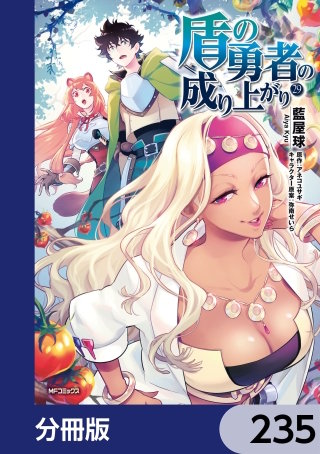 盾の勇者の成り上がり Season 3 | Hulu(フールー)