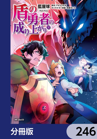 盾の勇者の成り上がり Season 3 | Hulu(フールー)