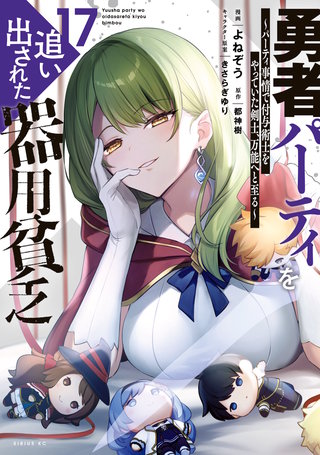 勇者パーティを追い出された器用貧乏 ～パーティ事情で付与術士をやっ