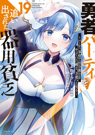漫画 おまけ付き⭐️勇者パーティを追い出された器用貧乏＋異世界迷宮