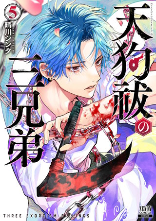 天狗祓の三兄弟　山衛森 守　缶バッジ 天狗祓の三兄弟 山衛森 守 缶バッジ 天狗祓の三兄弟 (