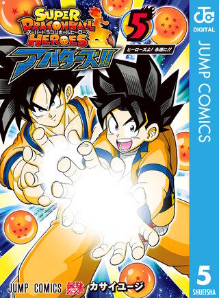 ドラゴンボールZ 絶望への反抗!! 残された超戦士 悟飯とトランクス