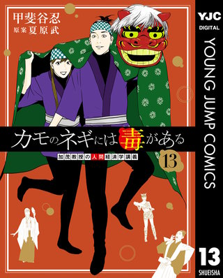 LIAR GAME』アニメ放送記念! 甲斐谷忍祭り | コミック | Hulu(フールー)
