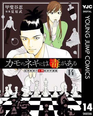 LIAR GAME』アニメ2期放送! 甲斐谷忍祭り | コミック | Hulu(フールー)