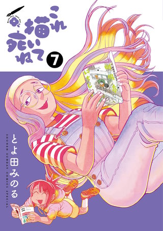 これ描いて死ね | コミック | Hulu(フールー)
