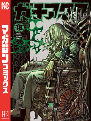 ガチアクタ | コミック | Hulu(フールー)