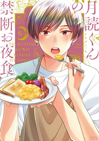 ドラマ「月読くんの禁断お夜食」【DVD-BOX】＆ A4クリアファイル萩原利久 Amazon.co.jp: 月読くんの禁断お夜食 DVD-BOX [DVD] : 萩原利久