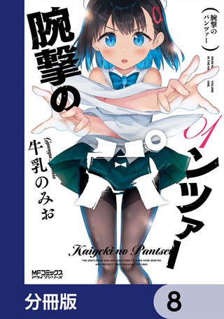 【未開封】腕撃のパンツァー【特典付き】 b165743_8_320.jpg