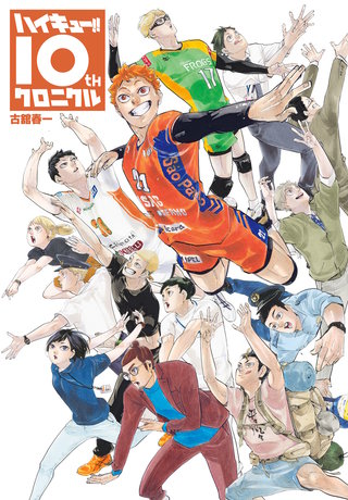 ハイキュー!! 烏野高校 VS 白鳥沢学園高校 | Hulu(フールー)