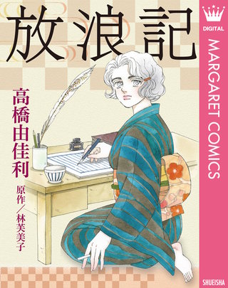 高橋由佳利 | Hulu出演作品一覧