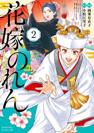 花嫁のれん | Hulu(フールー)