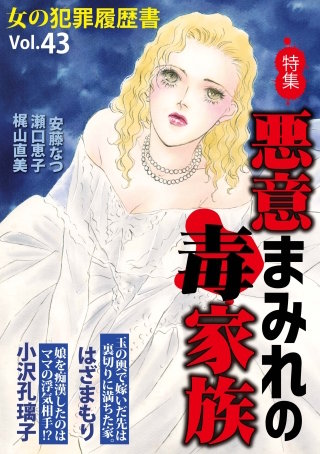女性探偵たちの履歴書(プロフィール) 女性探偵たちの履歴書(プロフィ-ル) | 大津波 悦子, 柿沼 瑛子 |本