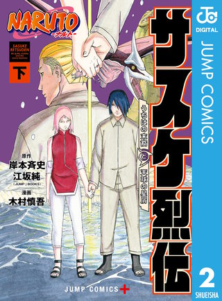 劇場版NARUTO-ナルト- 疾風伝 絆 | Hulu(フールー)