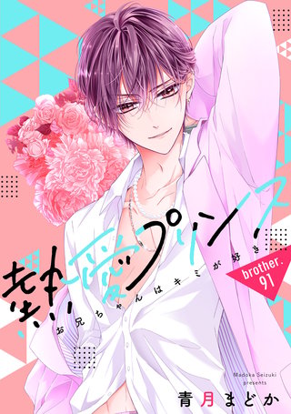 熱愛プリンス | Hulu(フールー)