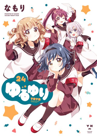 ゆるゆり なちゅやちゅみ! | Hulu(フールー)