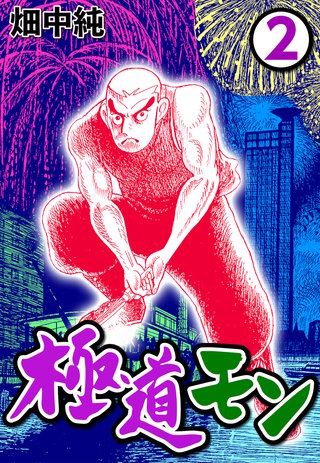 畑中純 | Hulu出演作品一覧
