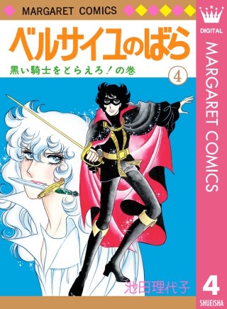 ベルサイユのばら | コミック | Hulu(フールー)