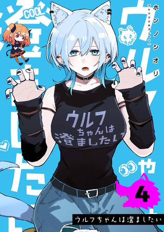 【りとるみぃ様ご確認ページ(1)】ウルフチャン b186525_4_320.jpg